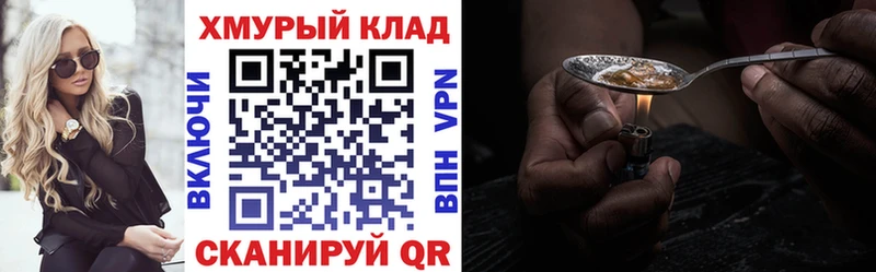 Героин Heroin  mega tor  Абинск 