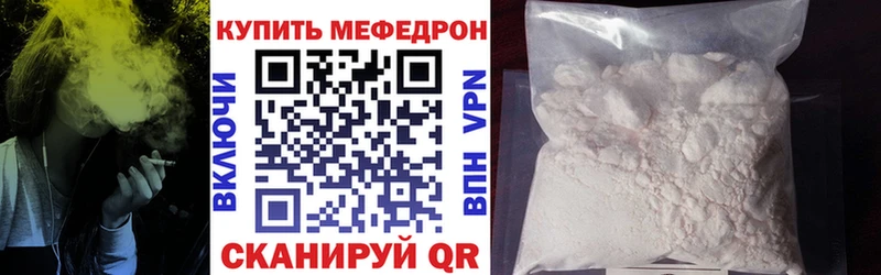 МЯУ-МЯУ кристаллы даркнет сайт Абинск